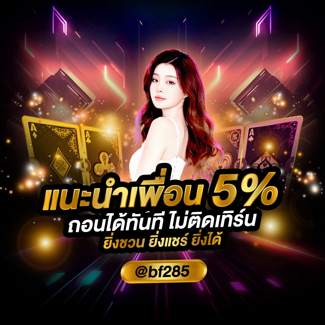 betcash285 โปรโมชั่น